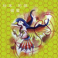 蜂蜜